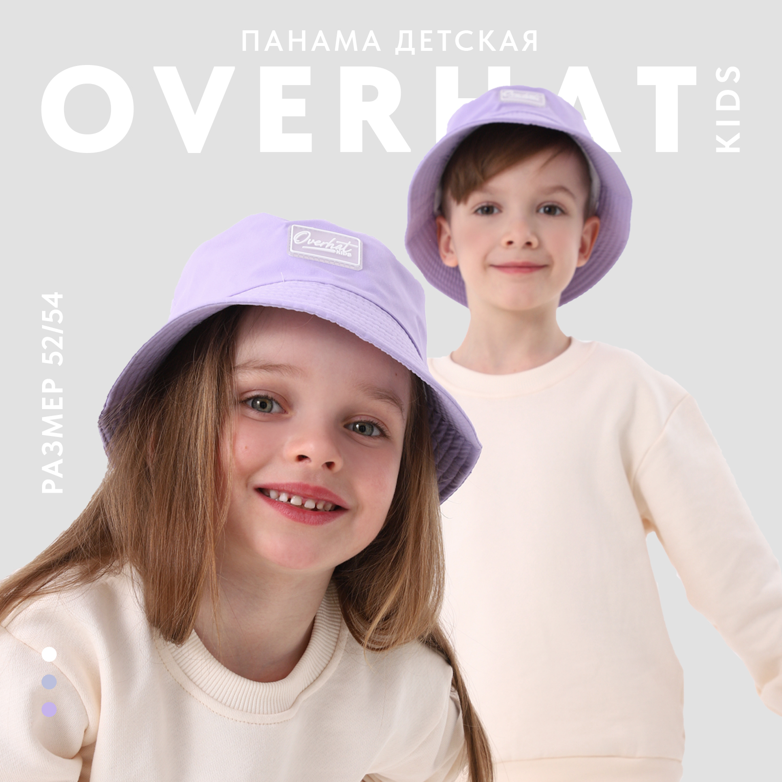 

Панама детская Overhat kids 10121179 Пирамидка, Бежевый, 52-54, Пирамидка