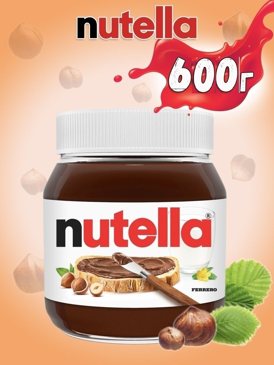 Шоколадно-ореховая паста Nutella, 600 г