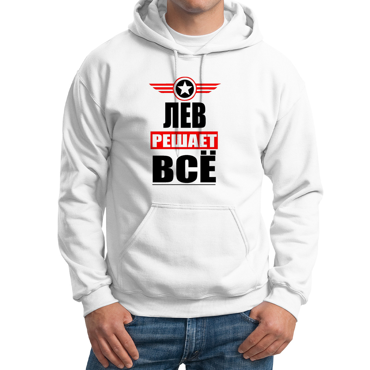 

Худи унисекс CoolPodarok ЛЕВ решает все белое 50 RU, 50M04521