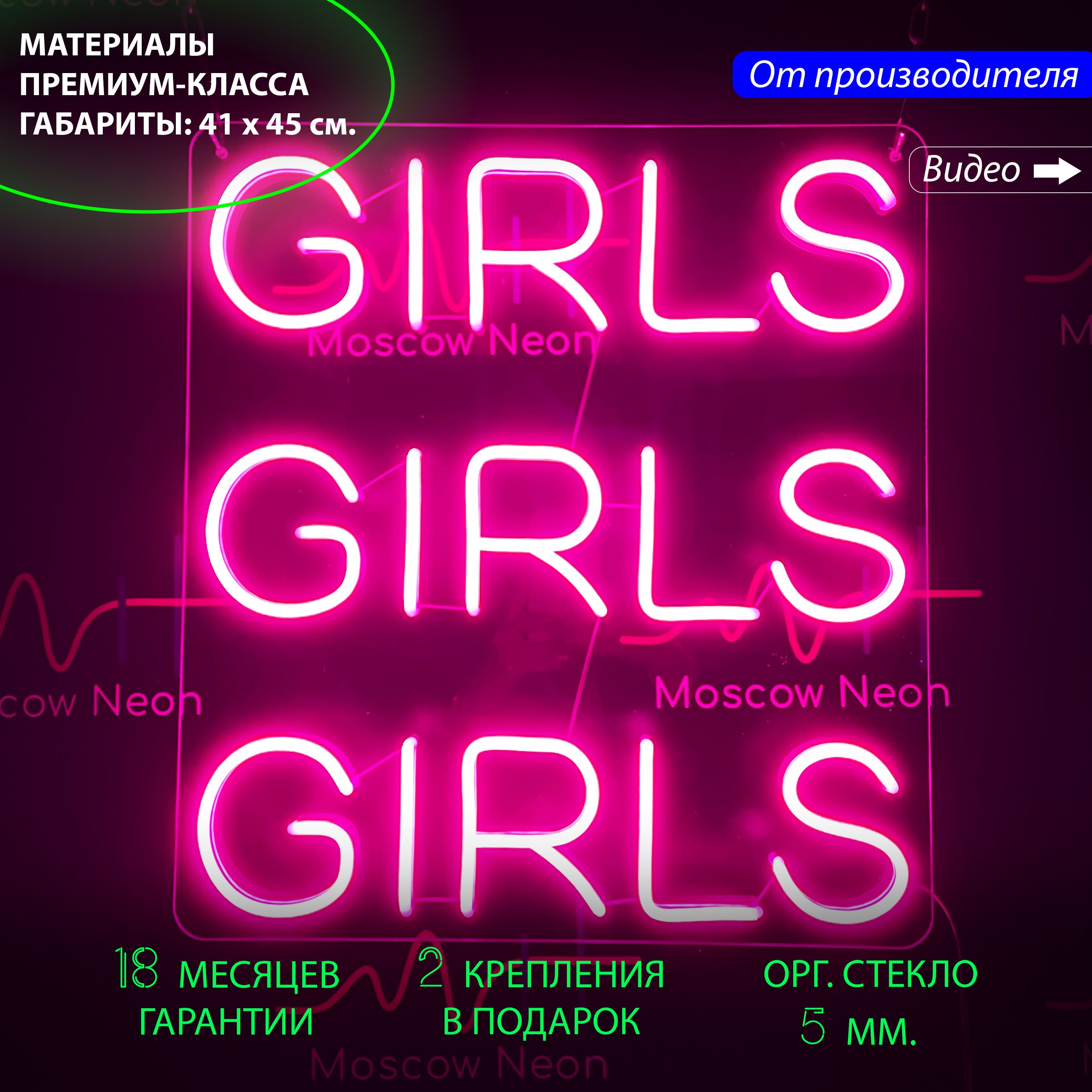 

Неоновый светильник / Настенная неоновая лампа, надпись "Girls" для девичника, 41 х 45 см., Girls, 41 х 45 см.