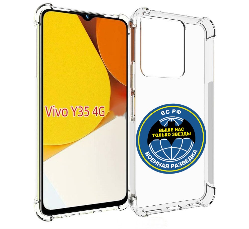 

Чехол MyPads разведка для Vivo Y35 4G 2022 / Vivo Y22, Прозрачный, Tocco
