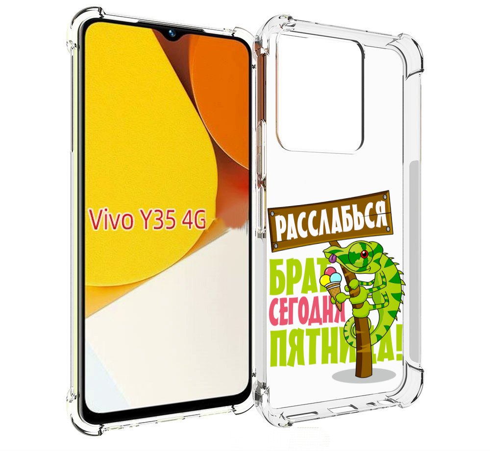 

Чехол MyPads пятница для Vivo Y35 4G 2022 / Vivo Y22, Прозрачный, Tocco