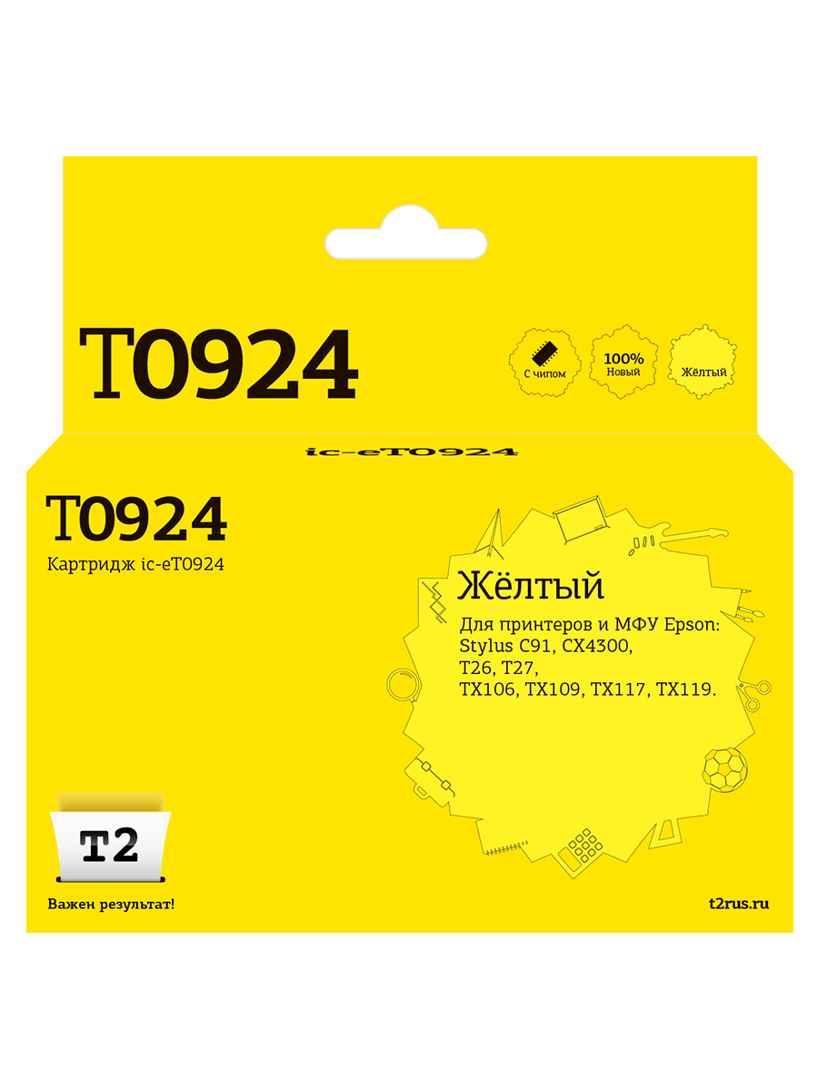 Струйный картридж T2 IC-ET0924 (C13T0924/T1084/T0924/CX4300/TX106/TX117) для Epson