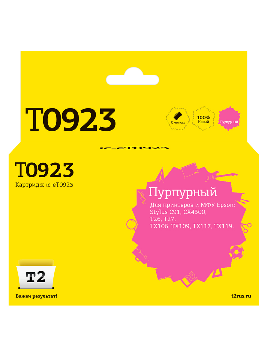 Струйный картридж T2 IC-ET0923 (C13T0923/T1083/T0923/CX4300/TX106/TX117) для Epson