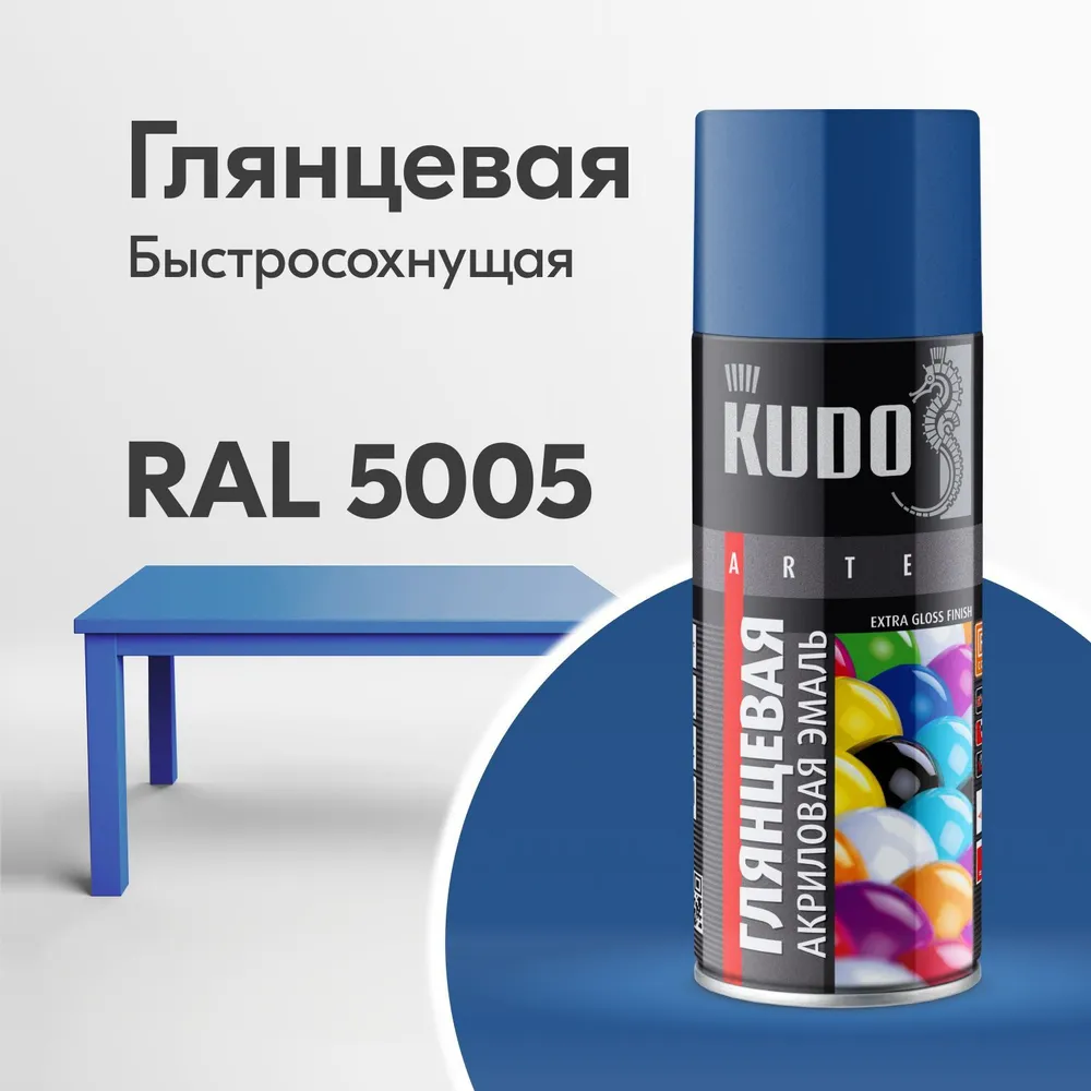 Аэрозольная акриловая краска Kudo KU-A5005, глянцевая, 520 мл, синяя