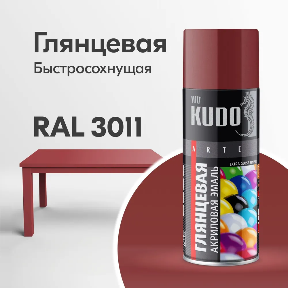 фото Аэрозольная акриловая краска kudo ku-a3011, глянцевая, 520 мл, вишневая