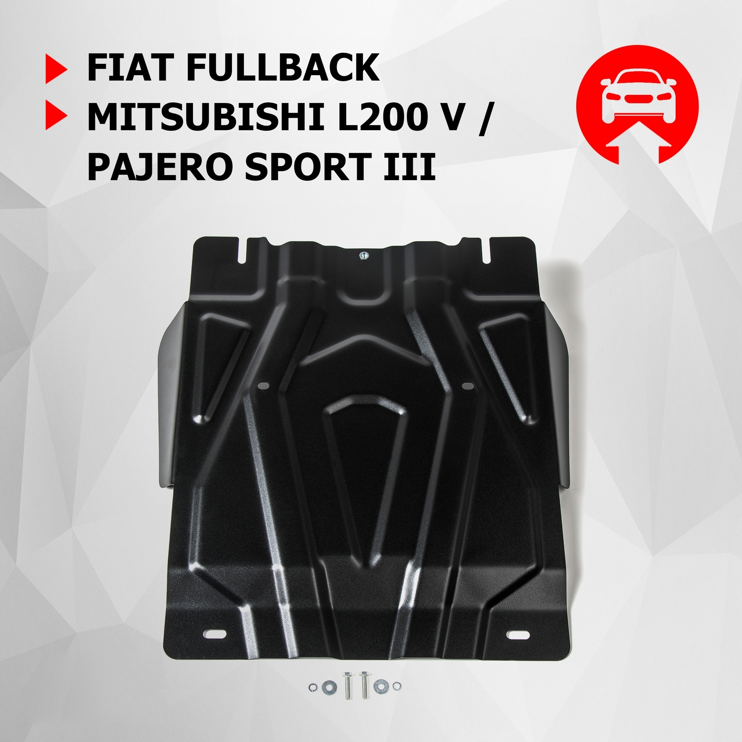 

Защита КПП АвтоБроня Fiat Fullback 16-/Mitsubishi L200 V 15-/Pajero Sport 16-, 111.04047.2, Черный