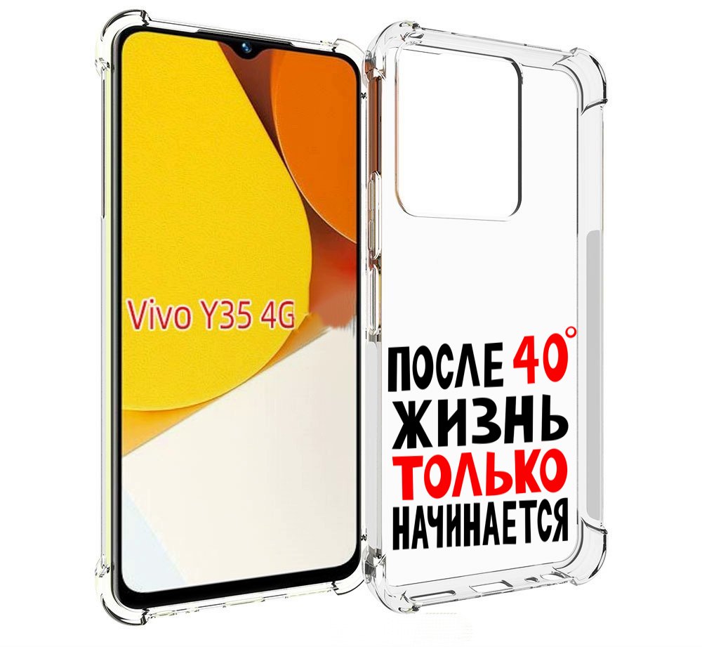 

Чехол MyPads после 40 жизнь начинается для Vivo Y35 4G 2022 / Vivo Y22, Прозрачный, Tocco