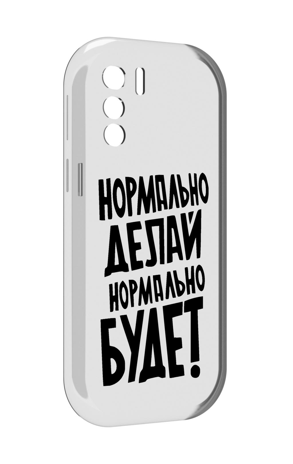 

Чехол MyPads Нормально-делай,-нормально-будет для UleFone Note 13P, Прозрачный, Tocco