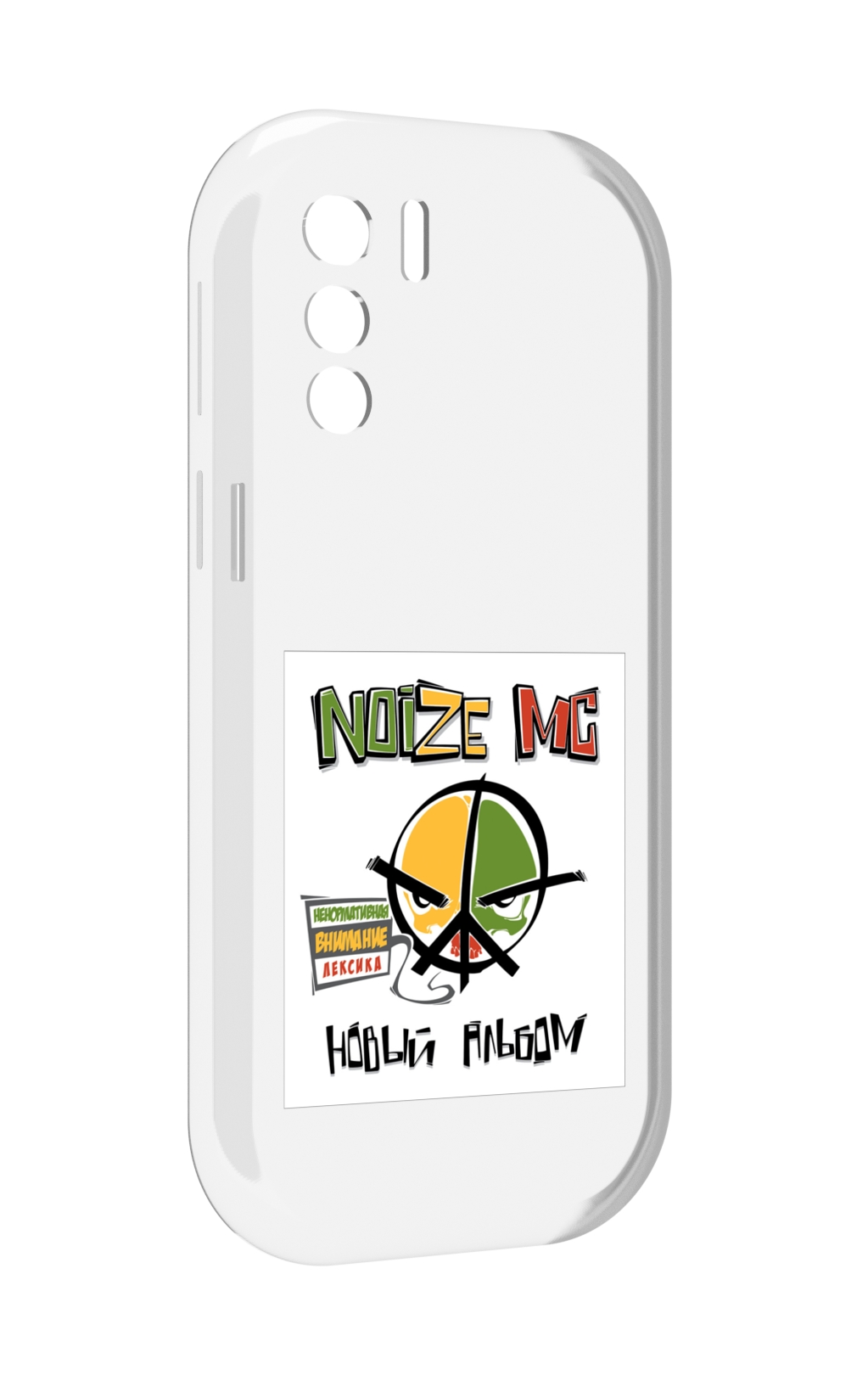 

Чехол MyPads Новый альбом Noize MC для UleFone Note 13P, Прозрачный, Tocco