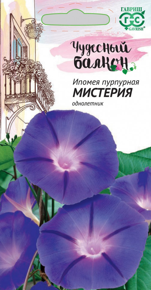 

Семена ипомея Мистерия Гавриш 10002147-10 10 уп.