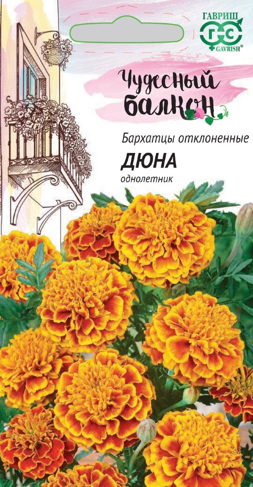 

Семена бархатцы Дюна Гавриш 10002130-10 10 уп.