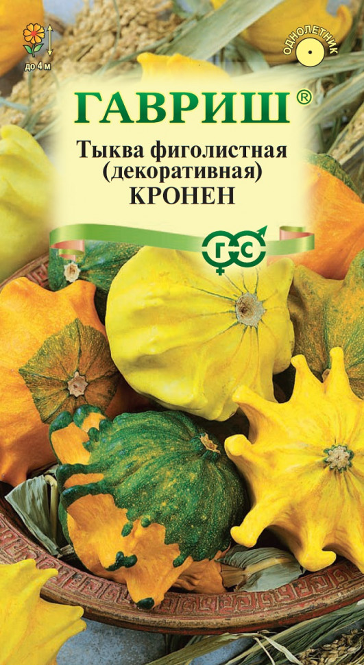 

Семена тыква Кронен Гавриш 10001713-10 10 уп.