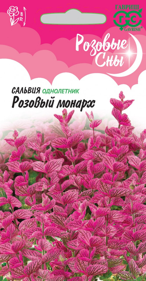 

Семена сальвия Розовый монарх Гавриш 10001709-10 10 уп.