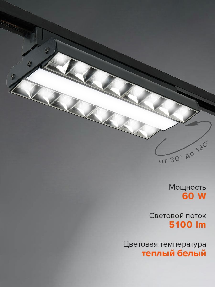 Трековый светильник светодиодный Jazzway PTR 2260R 1F2S 60w 3000K BL чёрный 5549₽