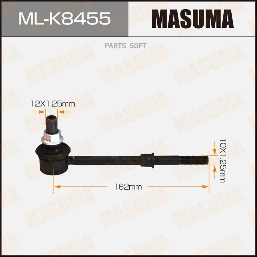 

Стойка стабилизатора ML-K8455