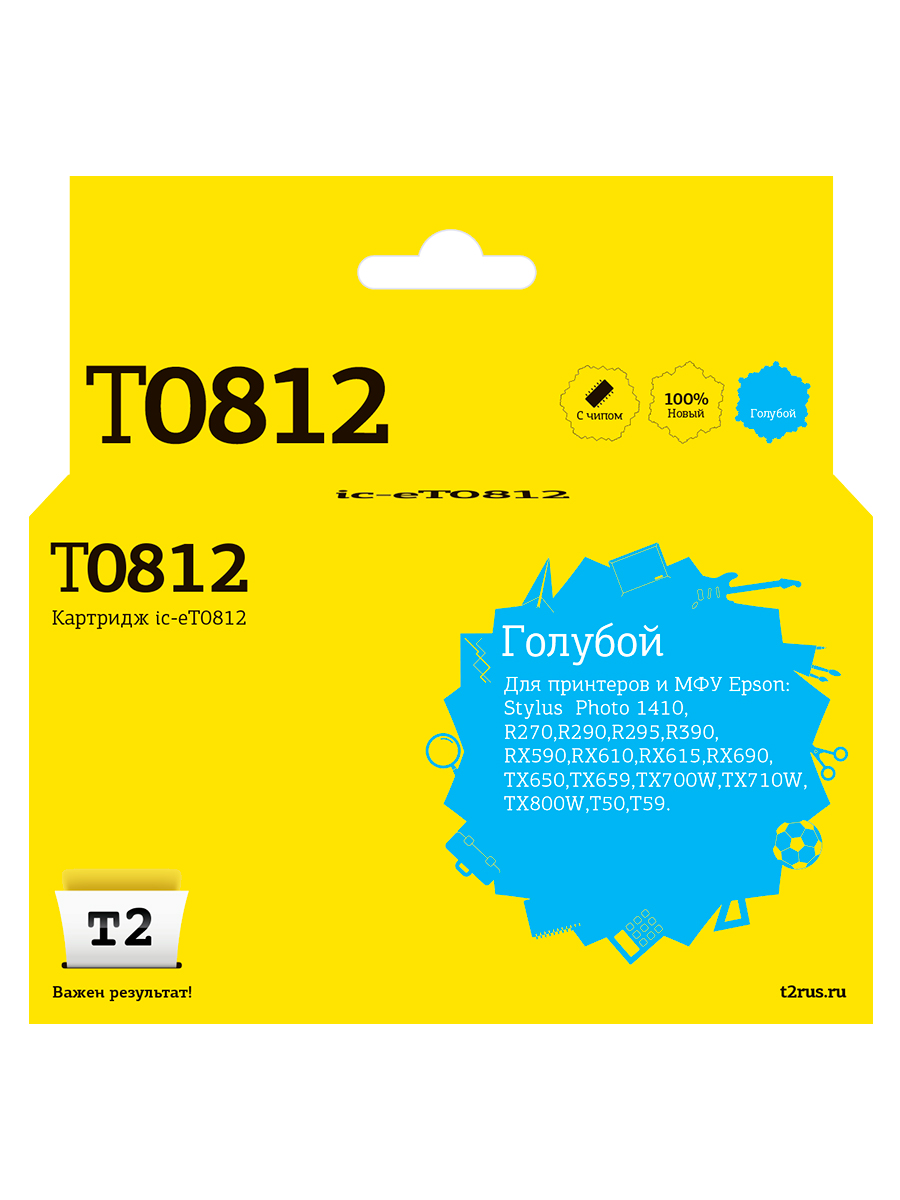 Струйный картридж T2 IC-ET0812 (C13T0812/T1112/T0812/R270/R290/R390) для Epson