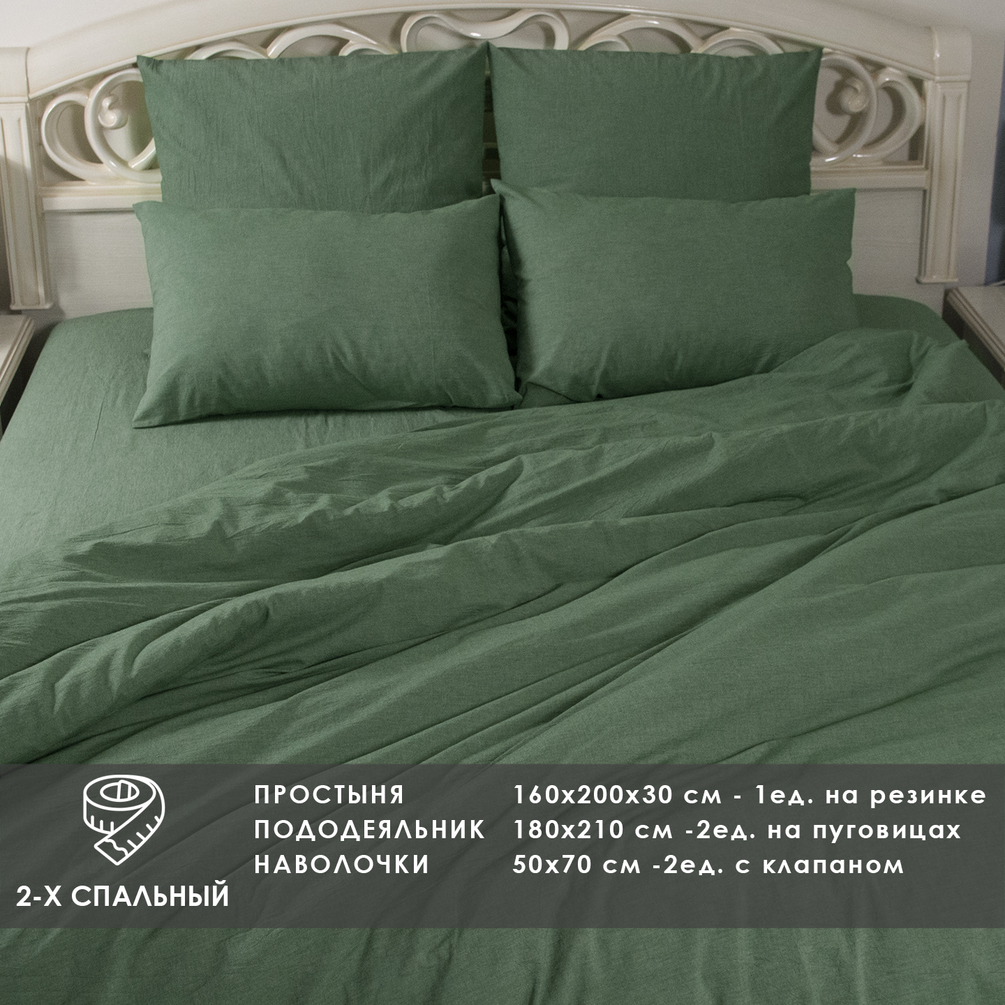 Комплект постельного белья TEX-STORY GRASSY 2х спальный на резинке 160х200, 324 318 031