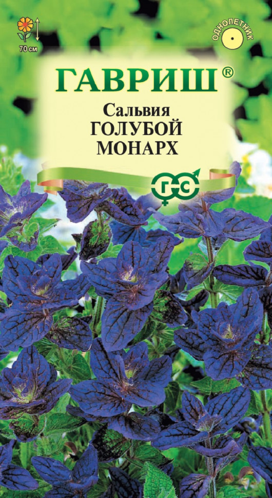 

Семена сальвия Голубой монарх Гавриш 10000728-10 10 уп.