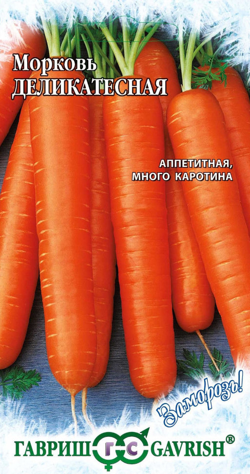 

Семена морковь Деликатесная Гавриш 10000326-10 10 уп.