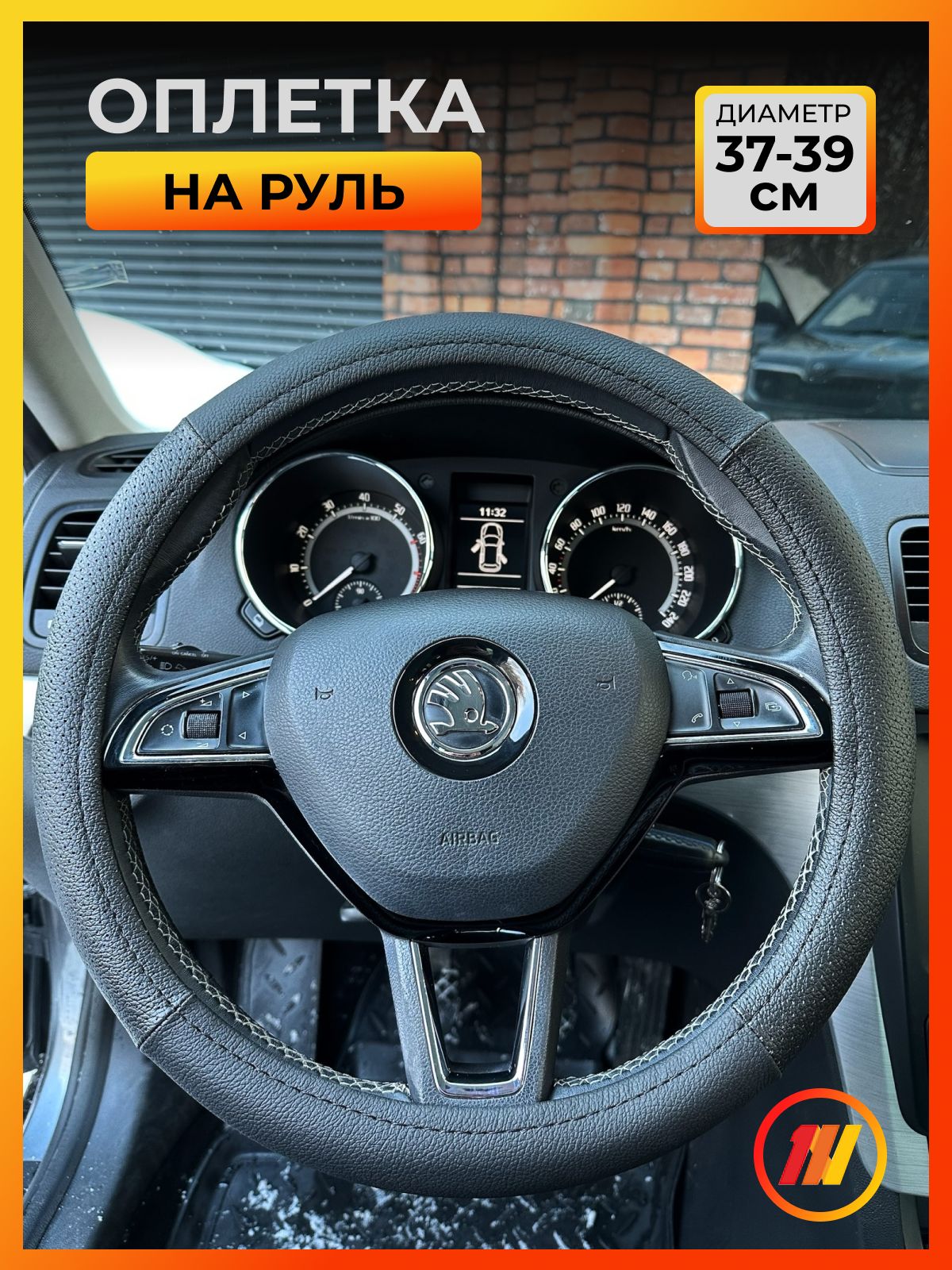 

Оплетка на руль AVTOLIDER1 для Мерседес Бенц А класс W169 (Mercedes Benz A-classe W169), Черный, Оплетка на руль для Мерседес Бенц А класс W169 (Mercedes Benz A-classe W169)