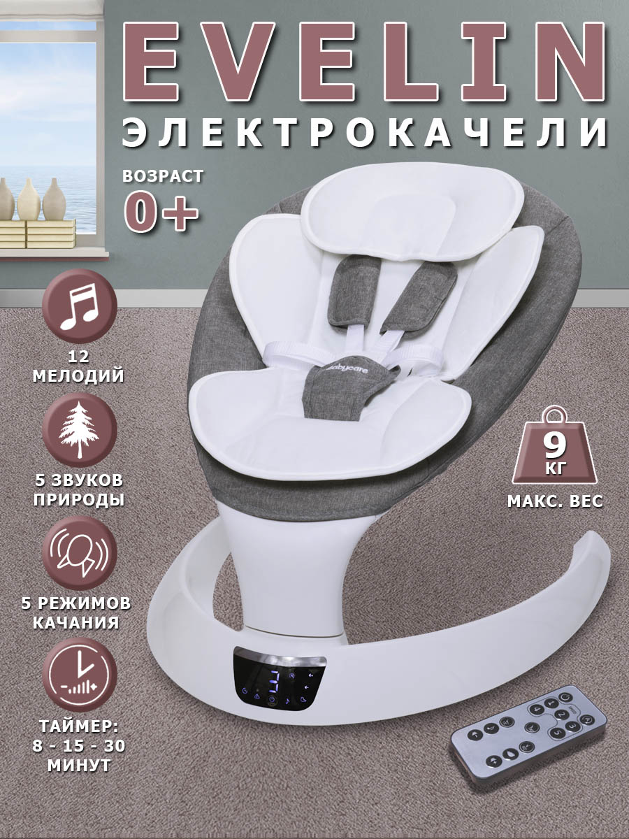 Электрокачели Baby Care