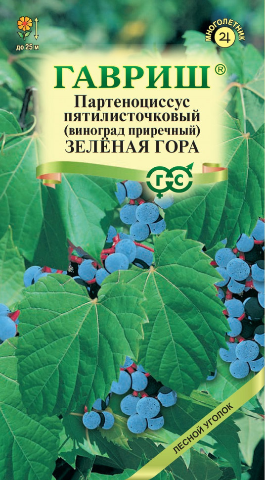 

Семена виноград Зеленая гора Гавриш 004959-10 10 уп.