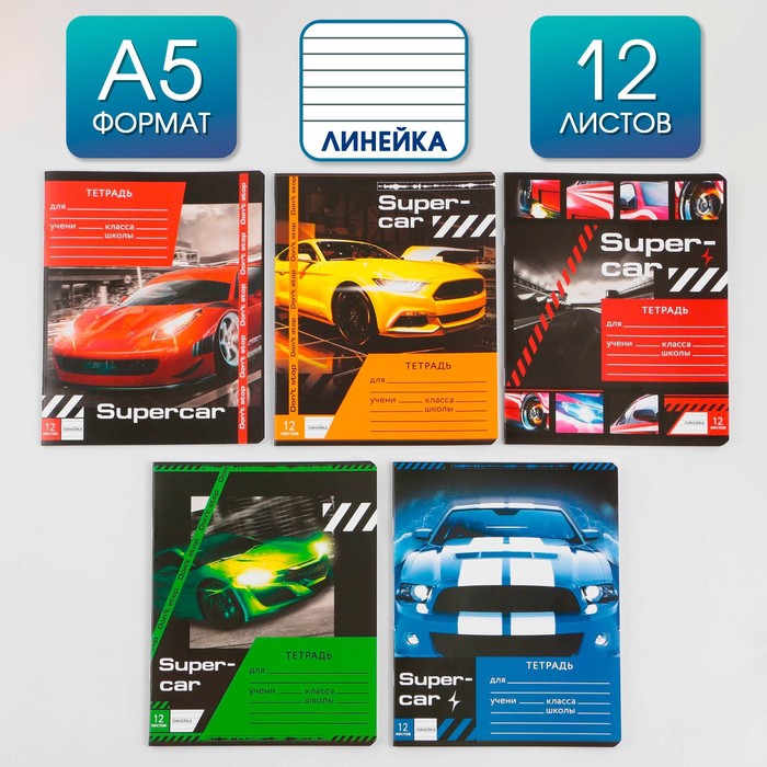 

Тетрадь ArtFox STUDY Super car 12 л в линию 15 шт