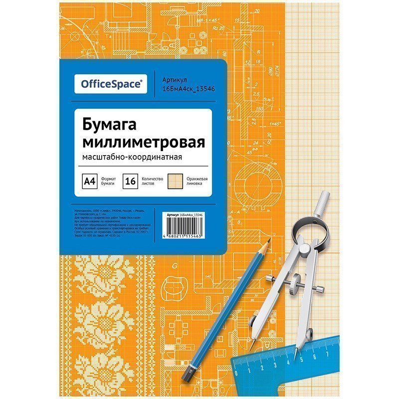 

Бумага масштабно-координатная OfficeSpace, А4 16л., оранжевая, на скрепке, Оранжевый