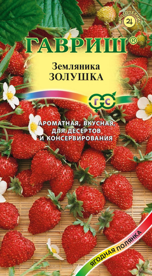 

Семена земляника Золушка Гавриш 003440-10 10 уп.