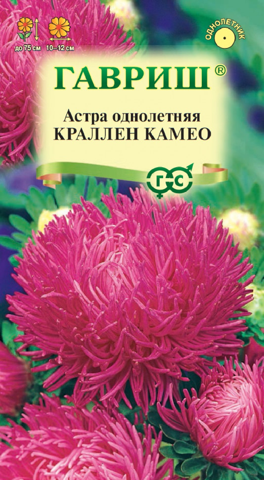 

Семена астра Краллен Камео Гавриш 002801-10 10 уп.