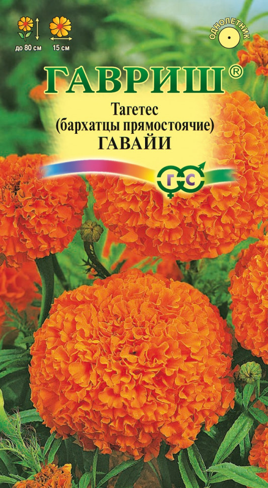 

Семена бархатцы Гавайи Гавриш 002754-10 10 уп.