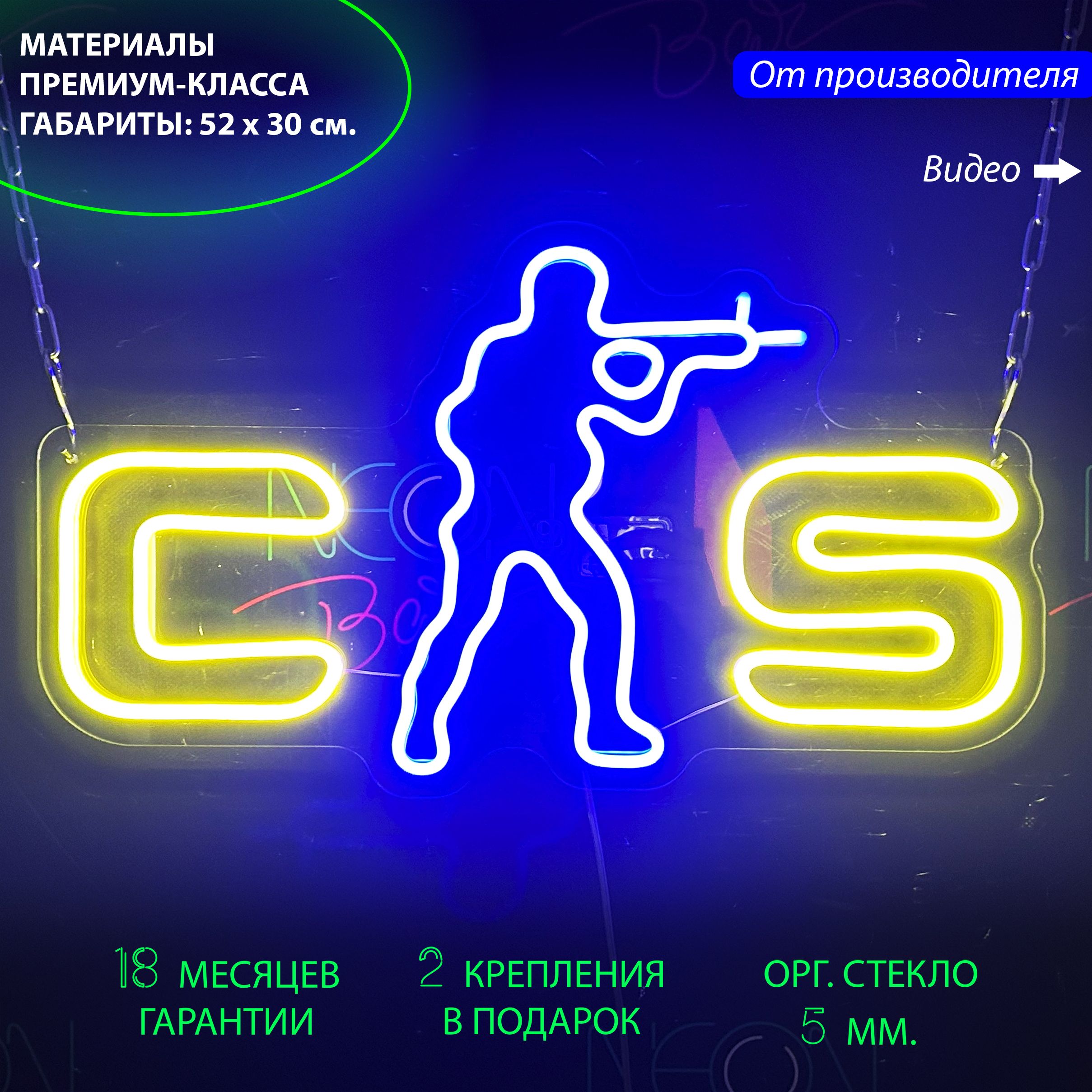 

Неоновая лампа, надпись "CS, Counter-Strike" для геймерского пространства, 52 х 30 см., CS, 52 х 30 см.