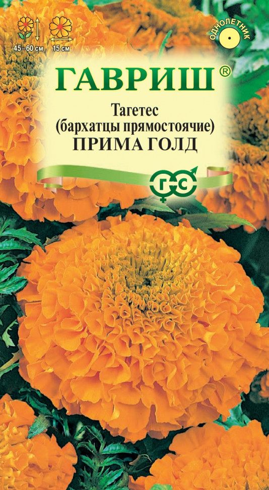 

Семена бархатцы Прима Голд Гавриш 002699-10 10 уп.