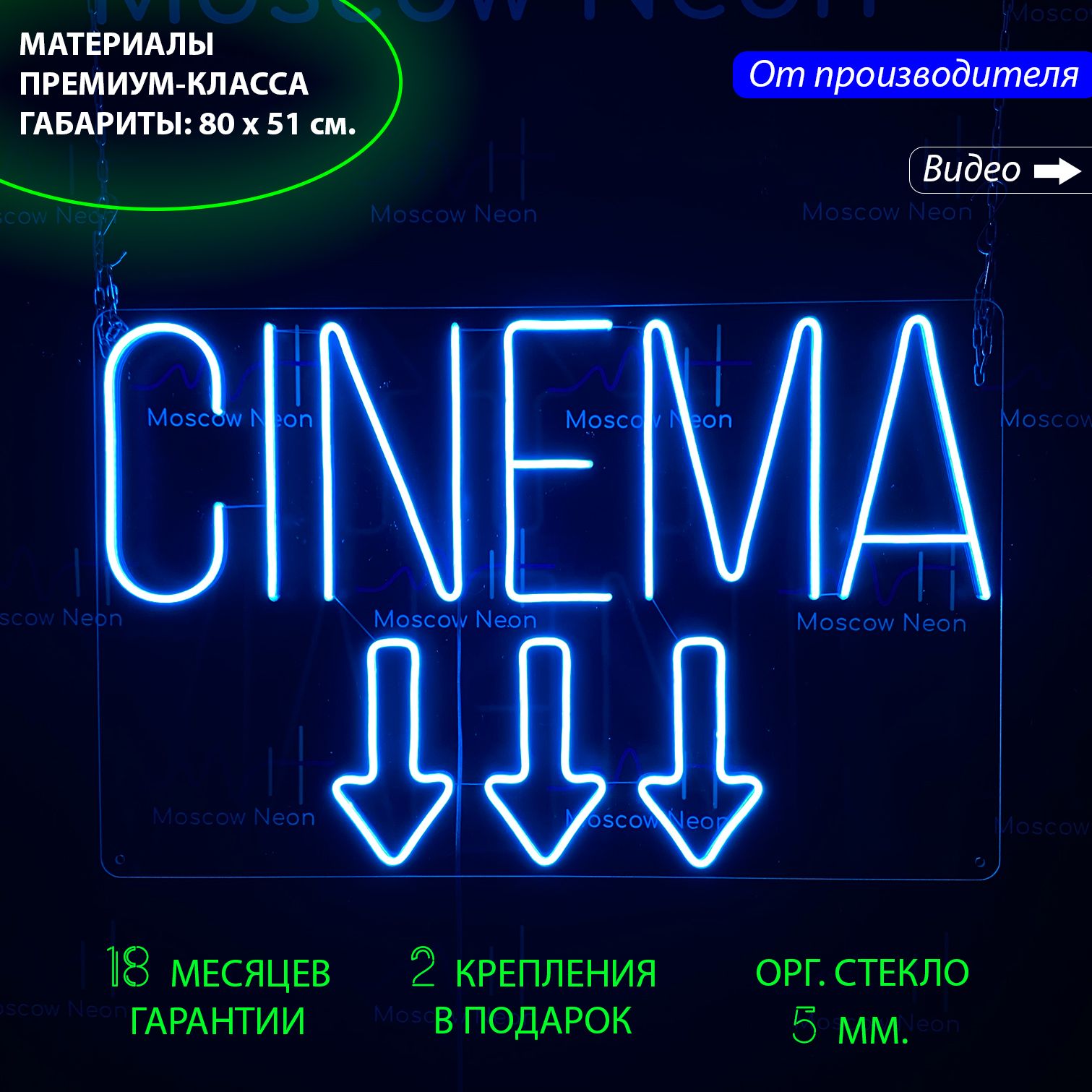 

Настенная неоновая лампа, неоновая надпись "Cinema" для кинотеатра, 80 х 51 см., Cinema, 80 х 51 см.