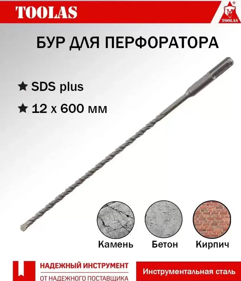 

Бур TOOLAS 2036881311353 SDS-PLUS 12 х 540/600, 2036881311353