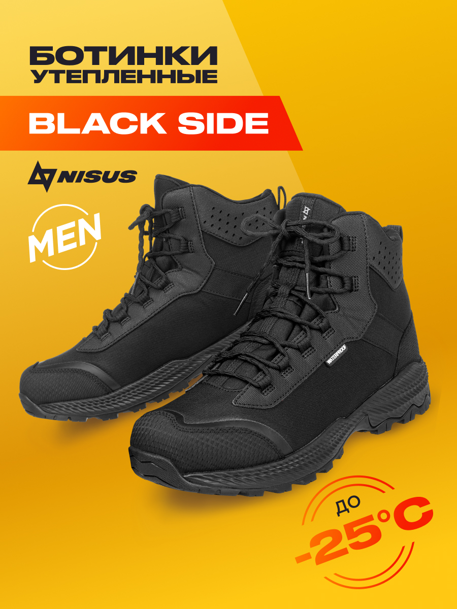 Ботинки мужские утепленные Nisus Black Side, мембрана, р. 45