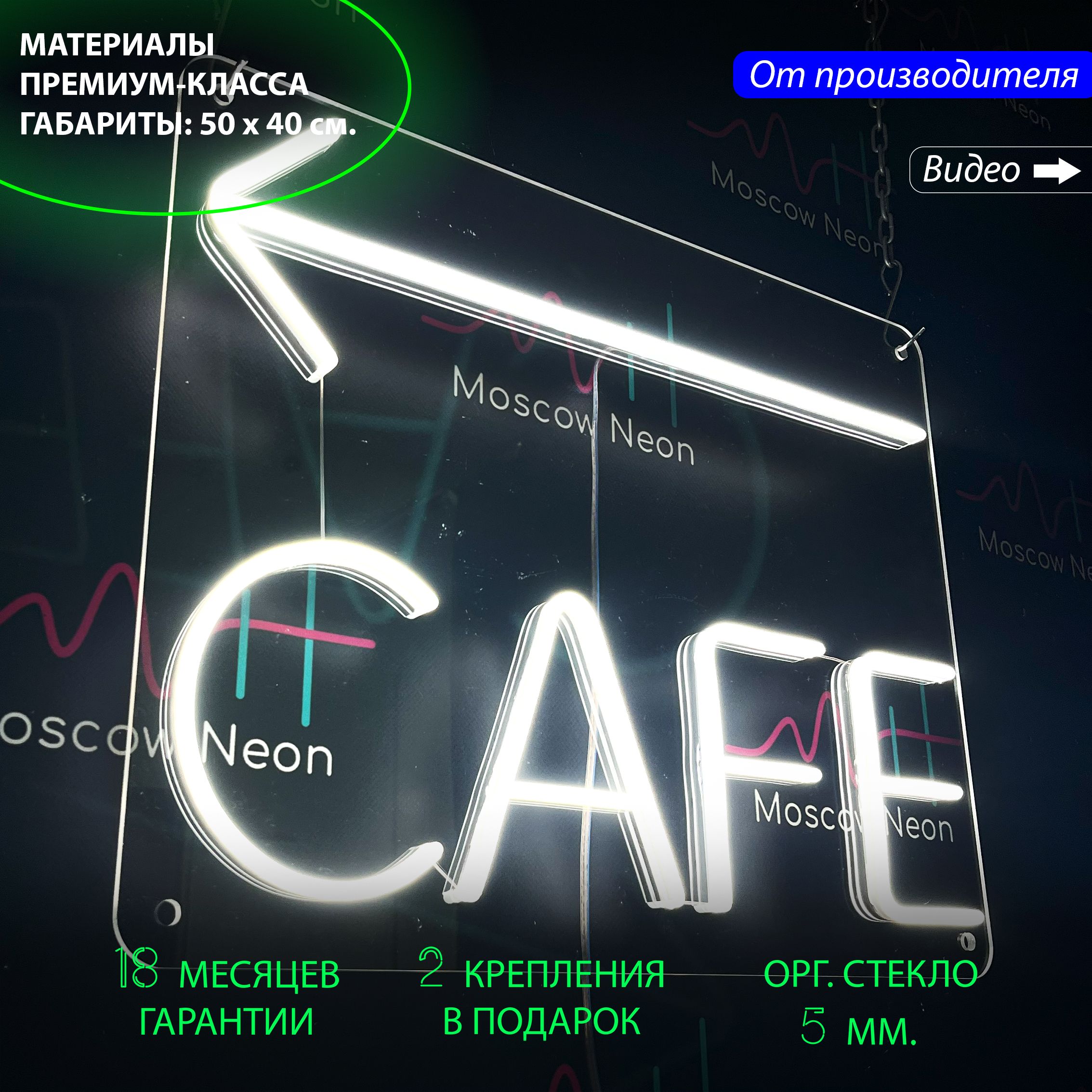 

Настенная неоновая лампа, надпись "Cafe (Кафе)", для кафе, 50 х 40 см., Cafe (Кафе), 50 х 40 см.