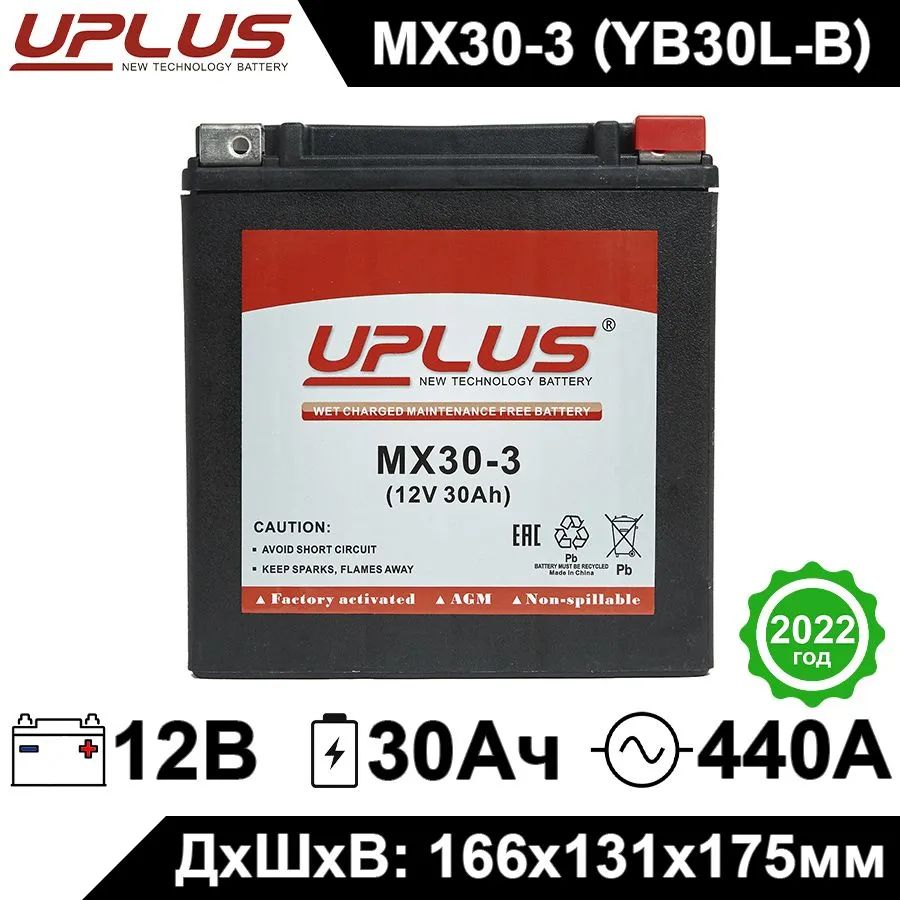 Мото аккумулятор Leoch UPLUS MX30-3 12V 30Ah 400А (YIX30L, YIX30L-BS, EPS 1230) AGM