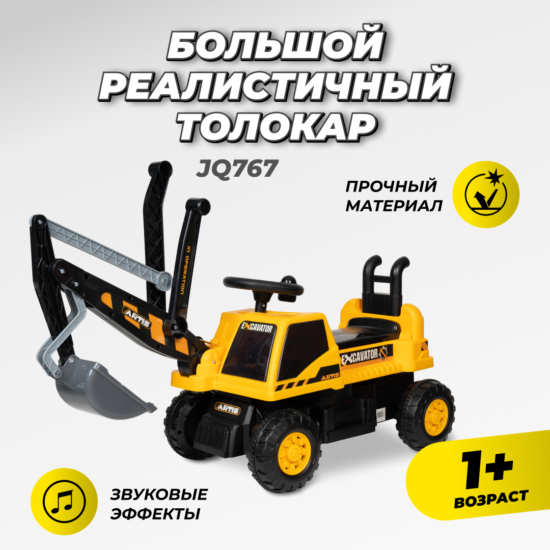 

Каталка детская Farfello JQ767 желтый, JQ767