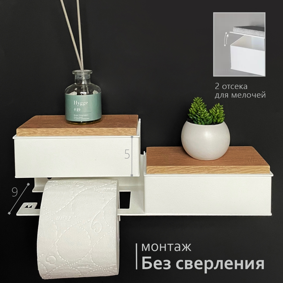 Держатель для туалетной бумаги Molinardi Creativo с двумя ящиками П3В-СБ