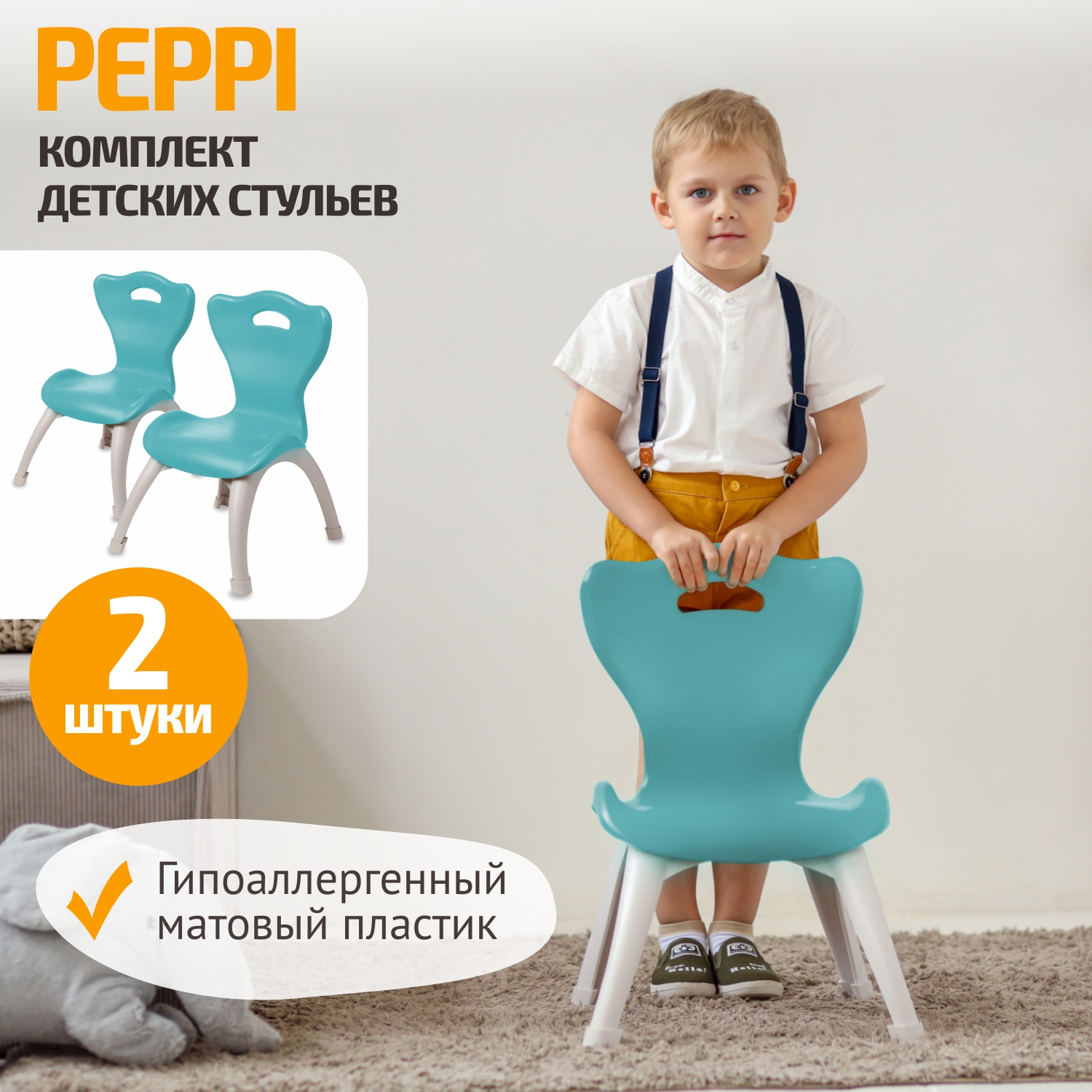 Набор стульев BeBest Peppi, бирюзовый, 2 шт