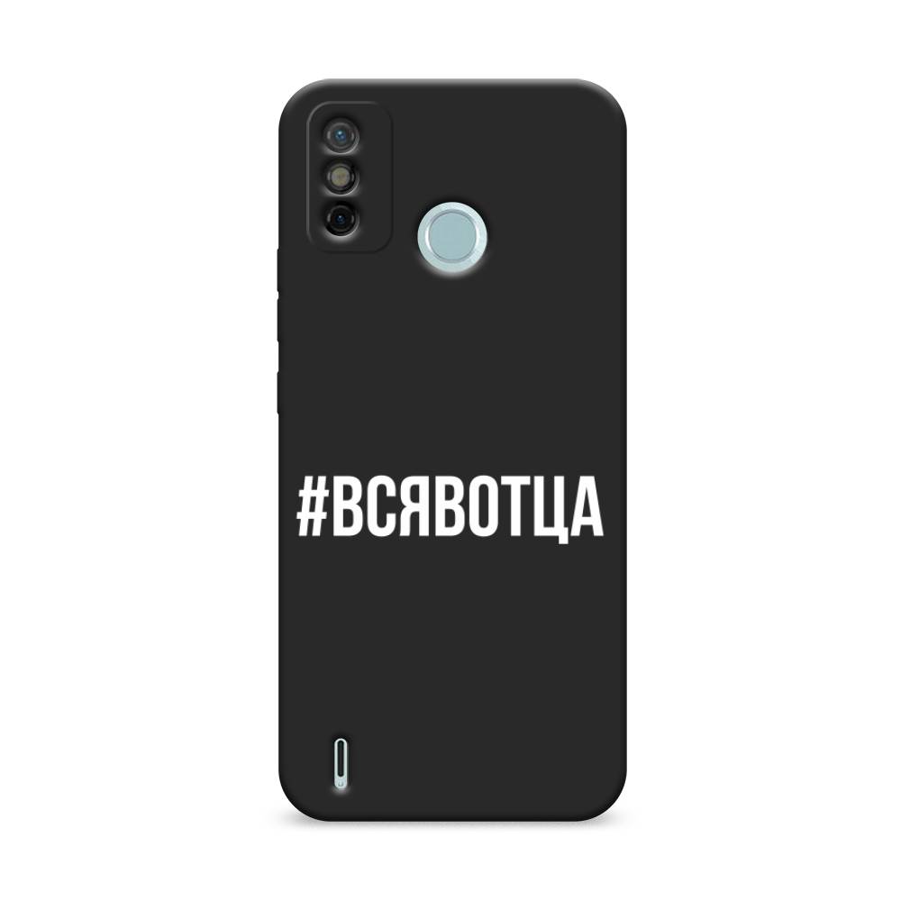 

Чехол Awog на Tecno Spark 6 GO "Всявотца", Разноцветный, 300252-1