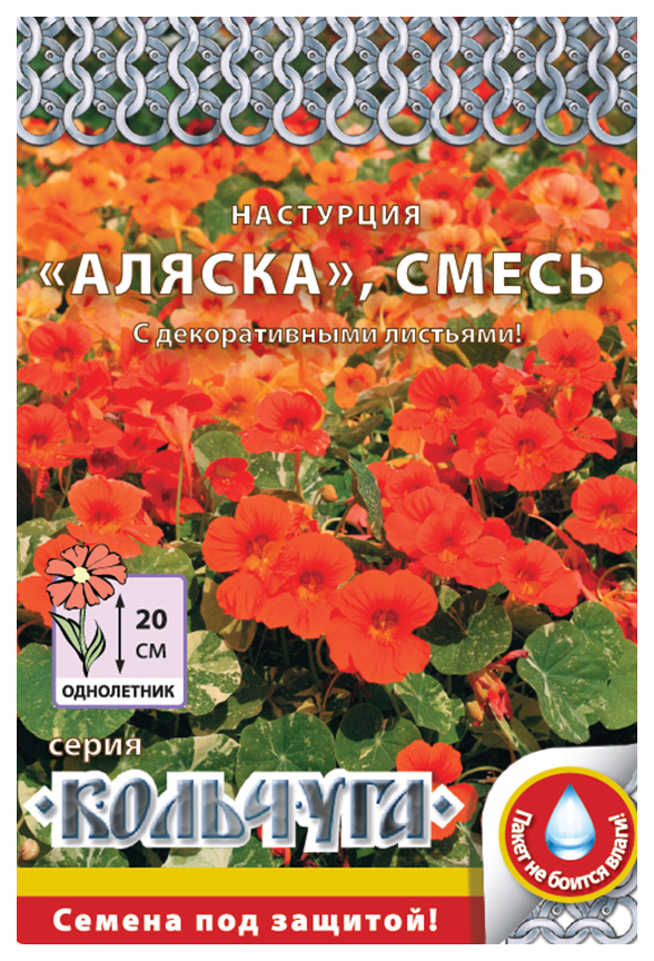 

Семена настурция Кольчуга Аляска смесь Е03180 1 уп.