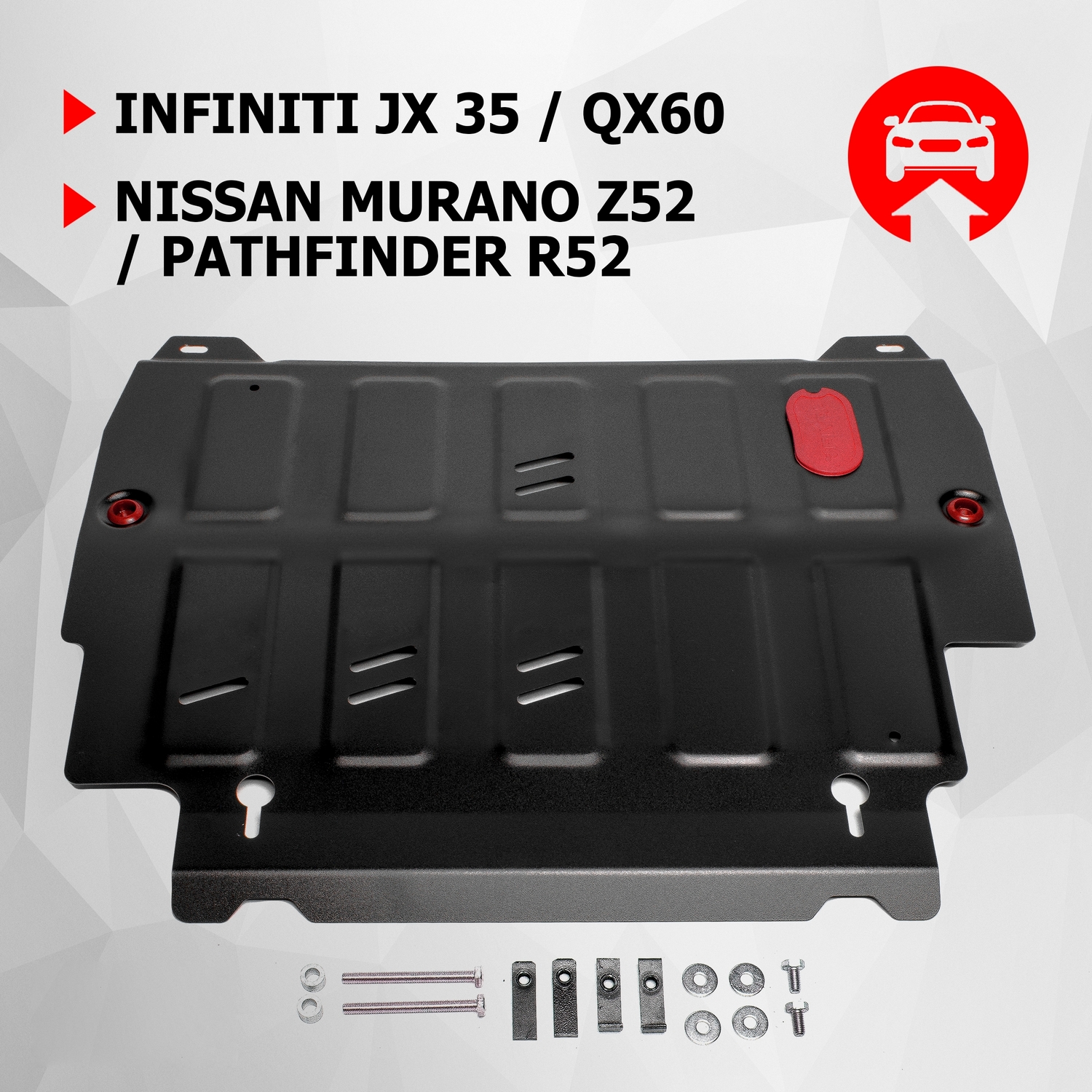 

ЗК+КПП АвтоБроня Infiniti JX35/QX60 13-21/Nissan Murano 16-/Pathfinder 14-17, 111.02415.2, Черный