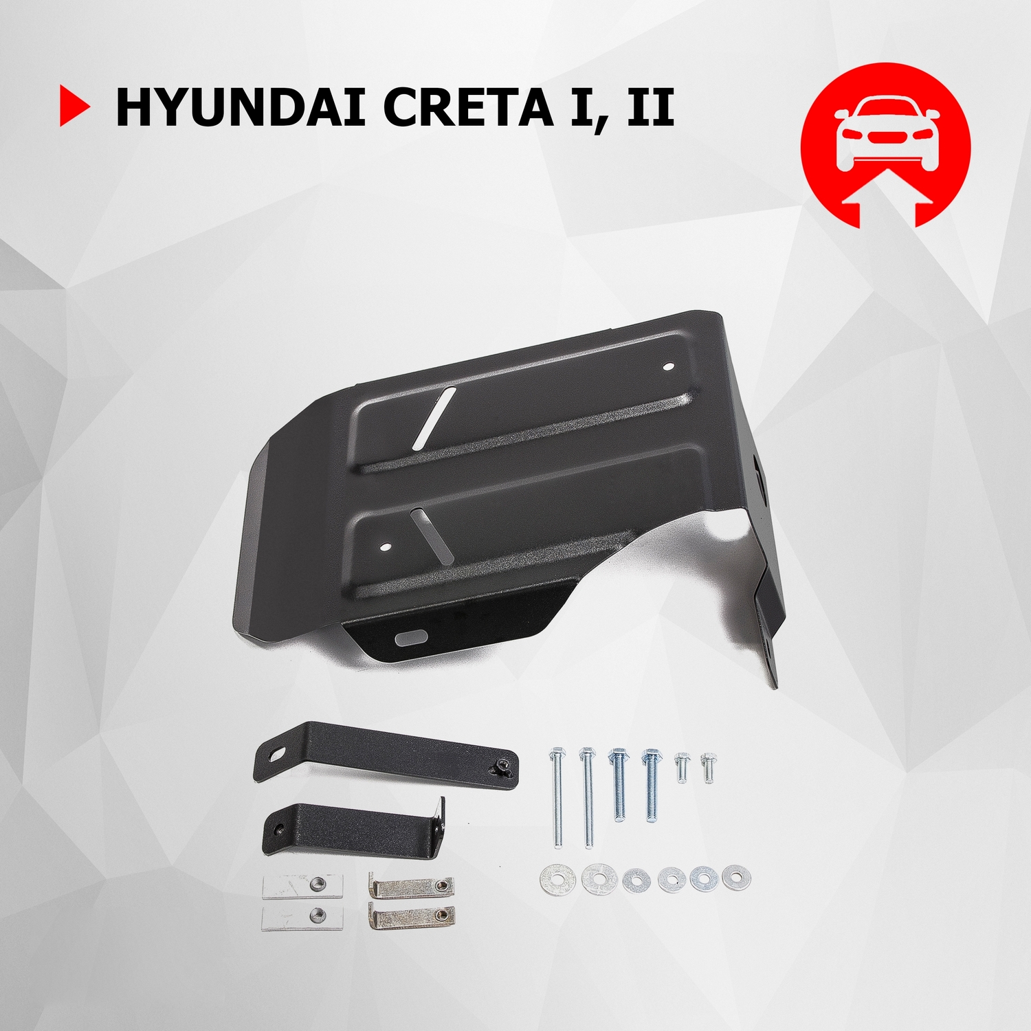 

Защита редуктора АвтоБроня Hyundai Creta I, II 4WD 2016-2021 2021-н.в., 111.02362.1, Черный