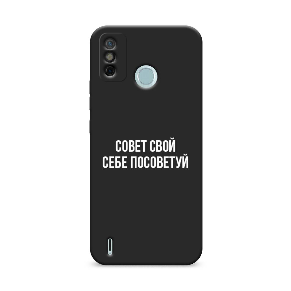 

Чехол Awog на Tecno Spark 6 GO "Совет свой себе посоветуй", Разноцветный, 300252-1