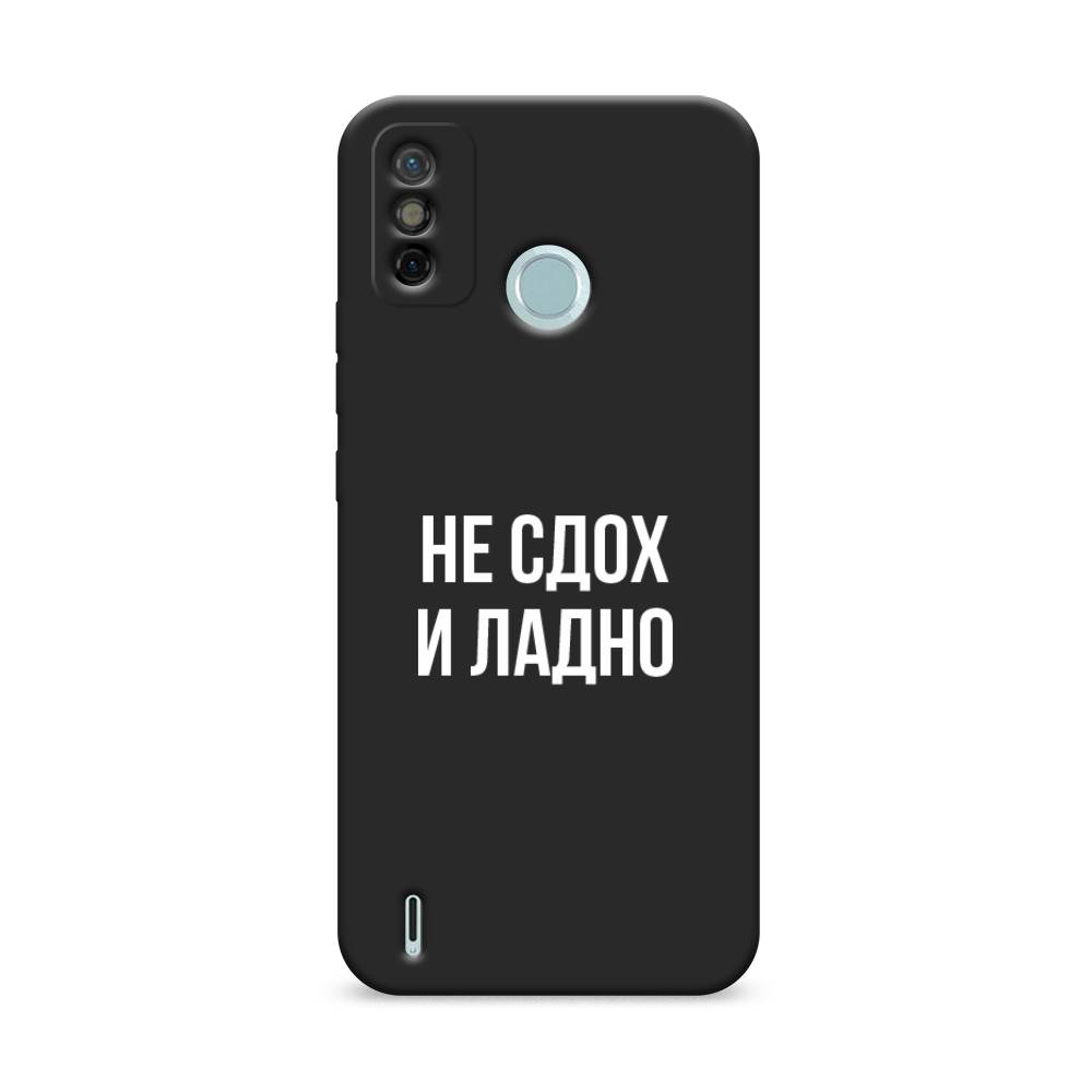 

Чехол Awog на Tecno Spark 6 GO "Не сдох и ладно", Разноцветный, 300252-1