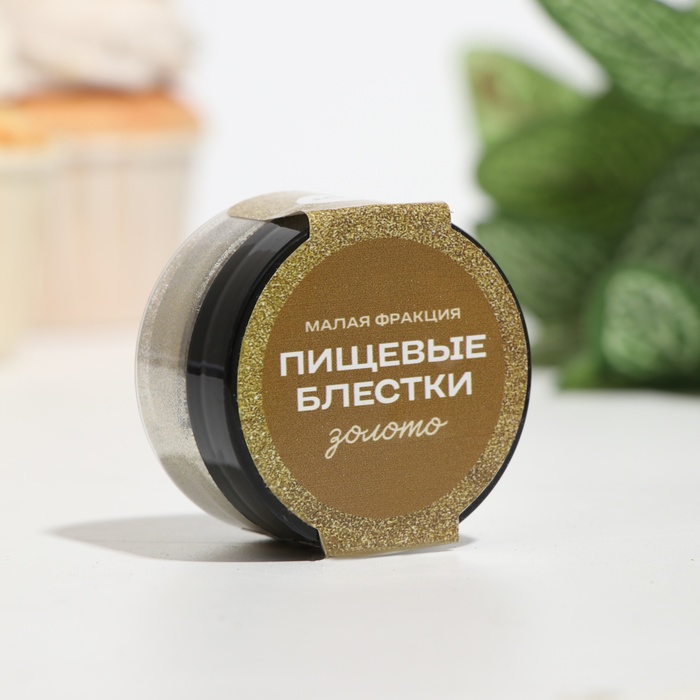 

Пищевые блестки Кондимир малой фракции золото, 10 г