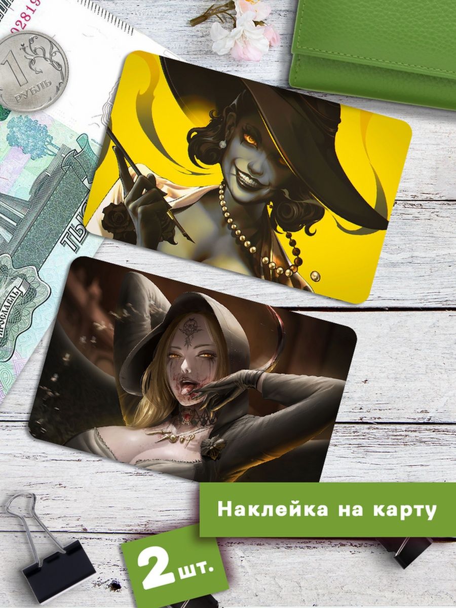 

Наклейки на банковскую карту Клейкие Наклейки resident evil Демитреску SNKA_134, 2 шт